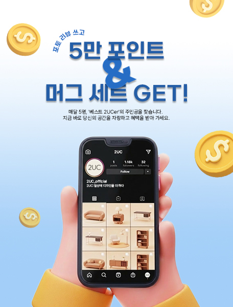 베스트 리뷰어 ‘2UCer’ 선정 이벤트